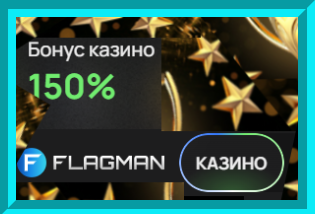 Флагман