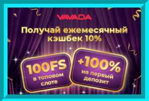 Vavada casino