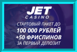 Обзор клуба Jet