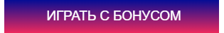 Играть в Гизбо