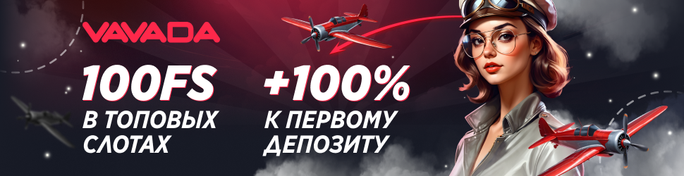 Вавада казино