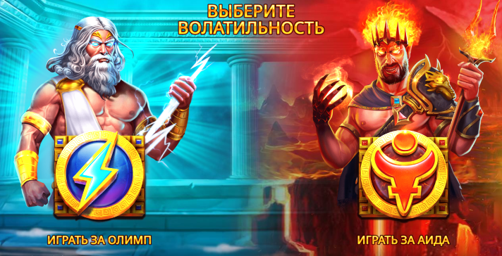 Визуальный вид Игровой слот Zeus Hades